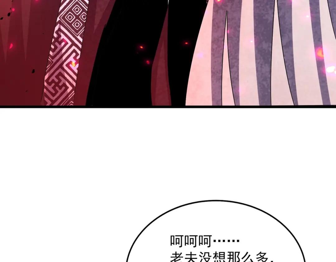 第437话 菩提须根 第79页