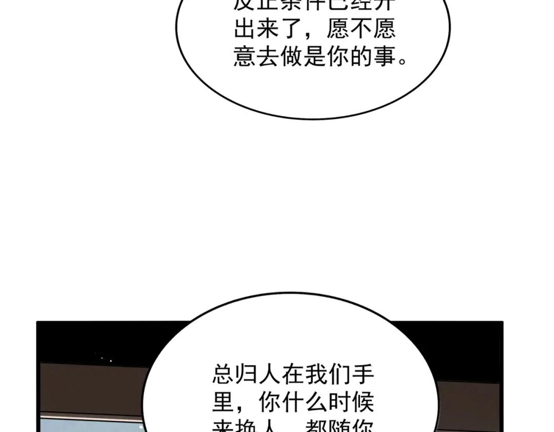 第437话 菩提须根 第81页