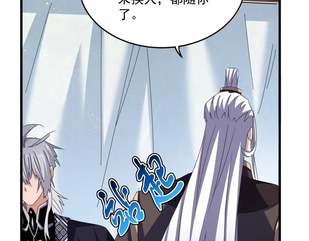 第437话 菩提须根 第82页