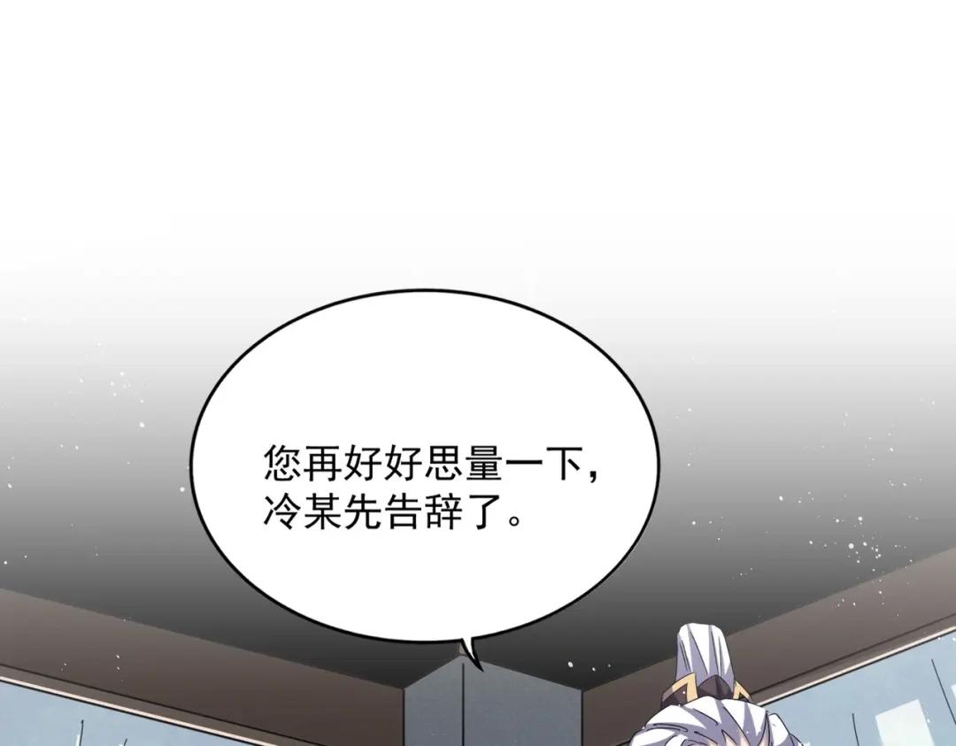 第437话 菩提须根 第85页