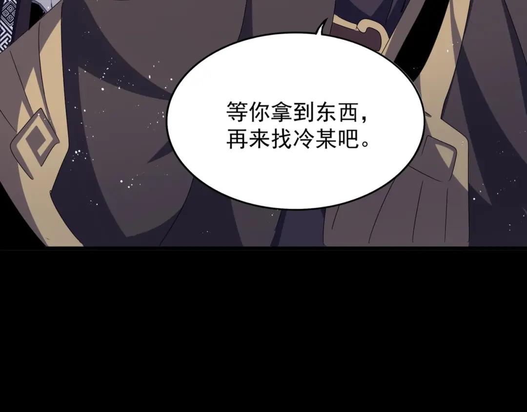 第437话 菩提须根 第87页