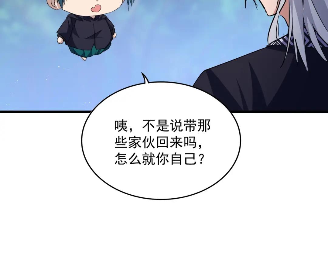 第437话 菩提须根 第98页