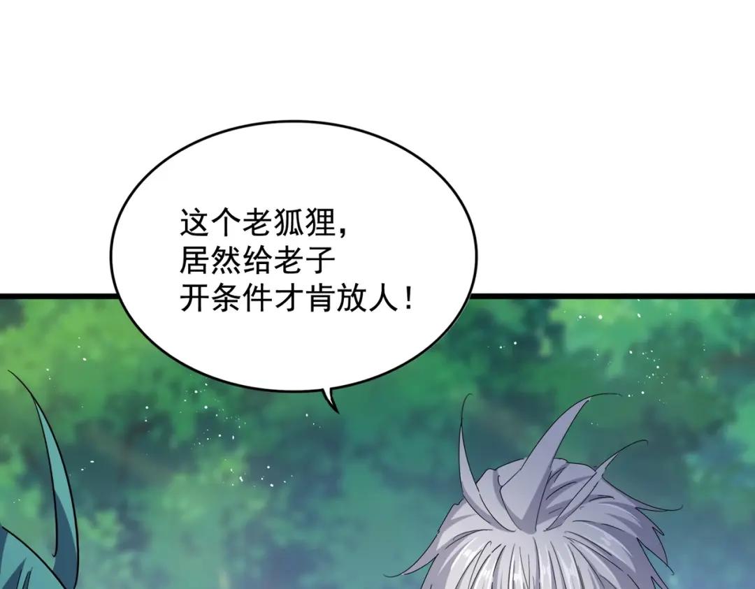 第437话 菩提须根 第99页