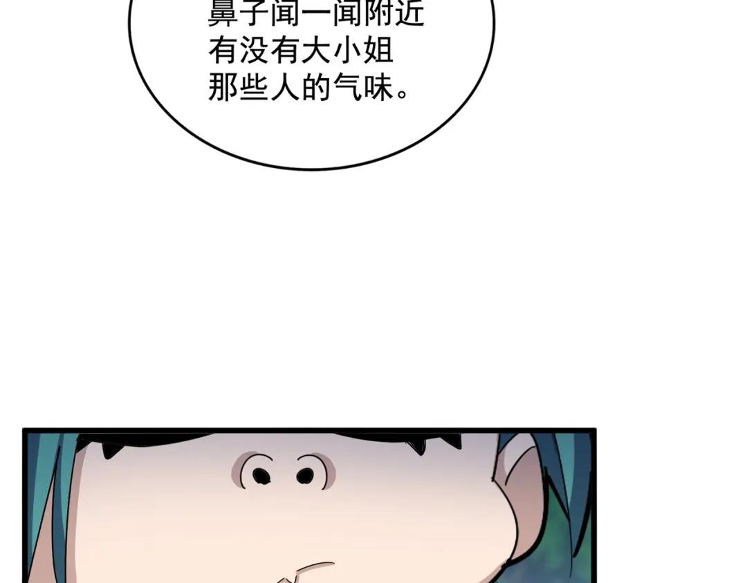 第437话 菩提须根 第101页