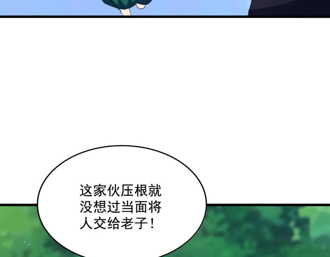 第437话 菩提须根 第104页