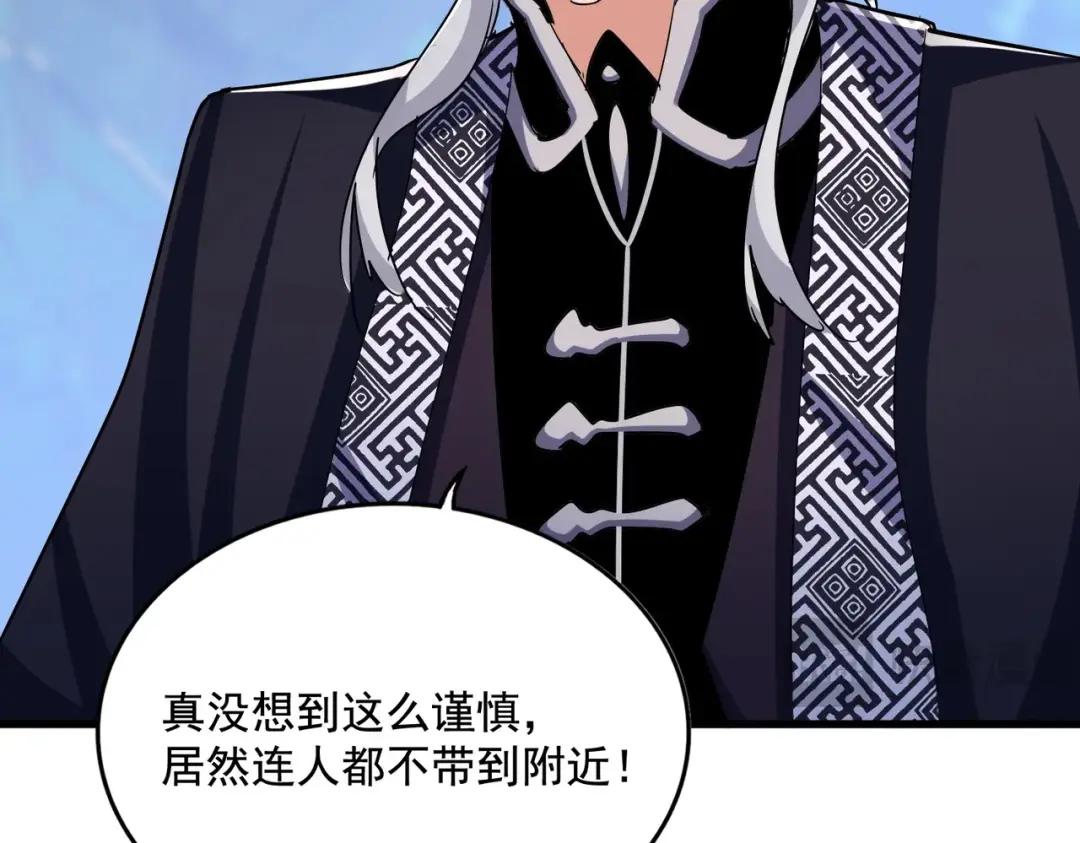第437话 菩提须根 第106页