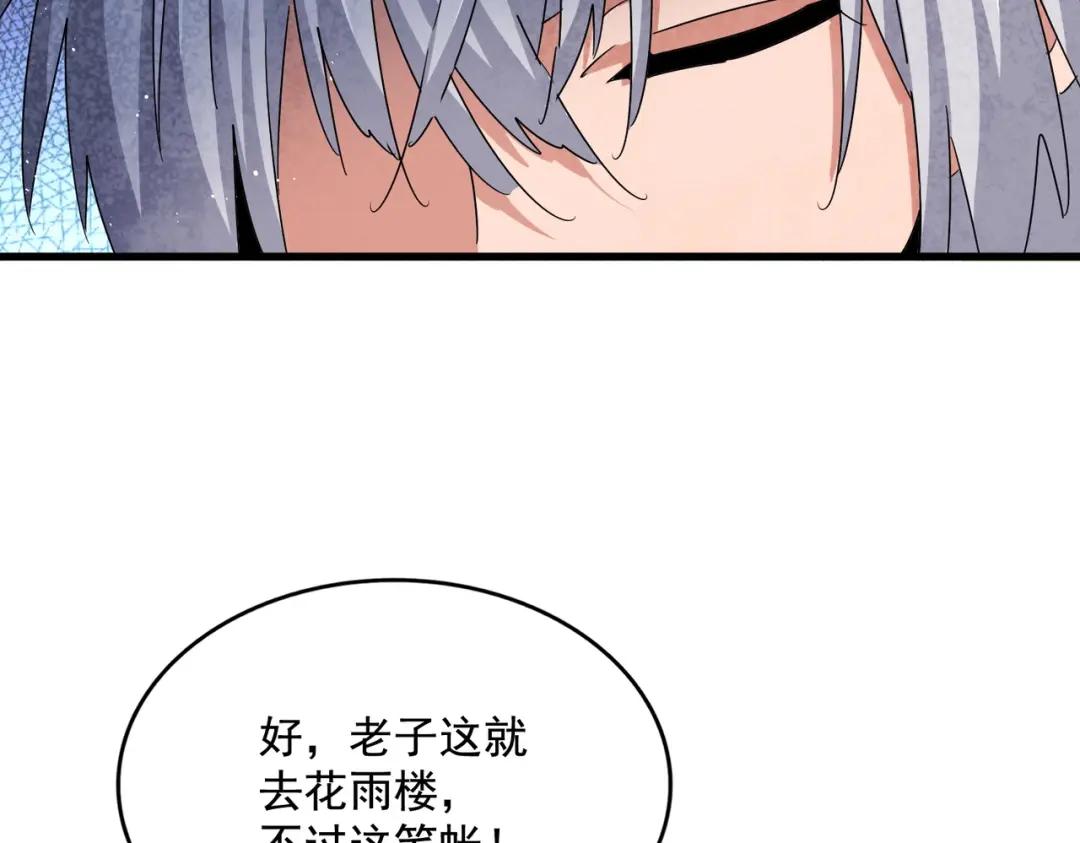 第437话 菩提须根 第108页