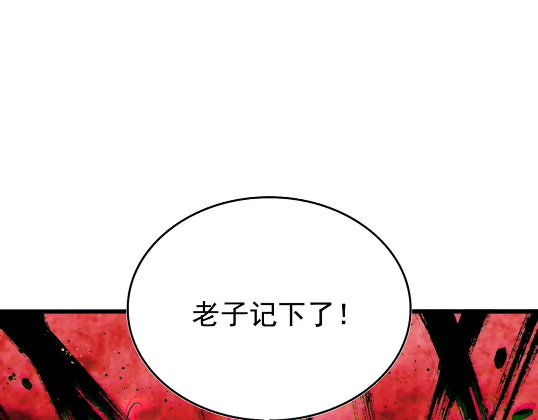 第437话 菩提须根 第110页