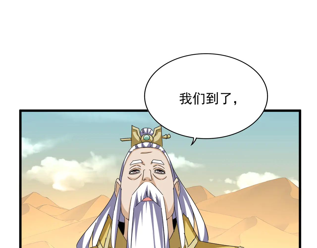 第653话 抵达双龙院 第6页