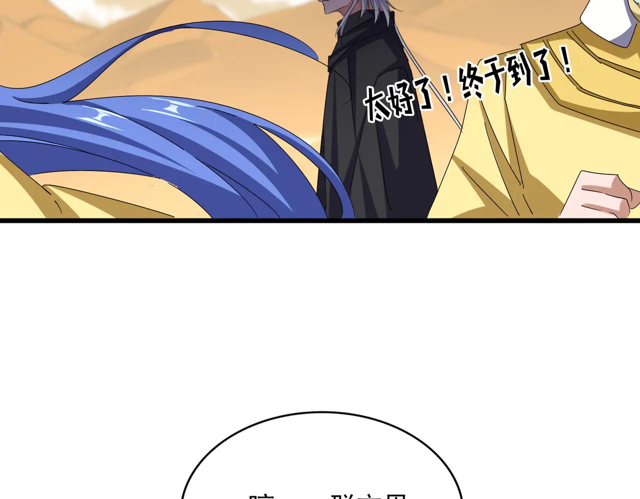 第653话 抵达双龙院 第10页