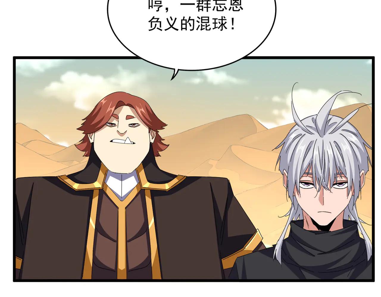 第653话 抵达双龙院 第11页