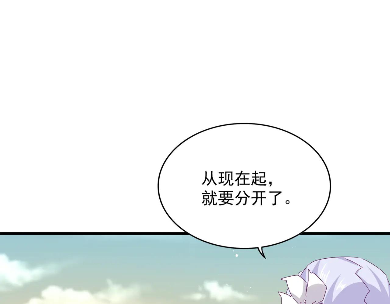 第653话 抵达双龙院 第12页