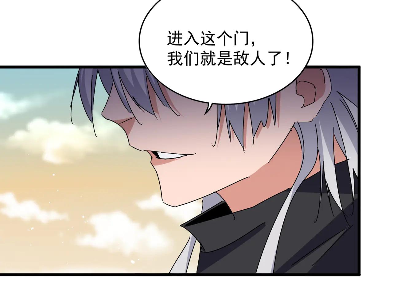 第653话 抵达双龙院 第14页