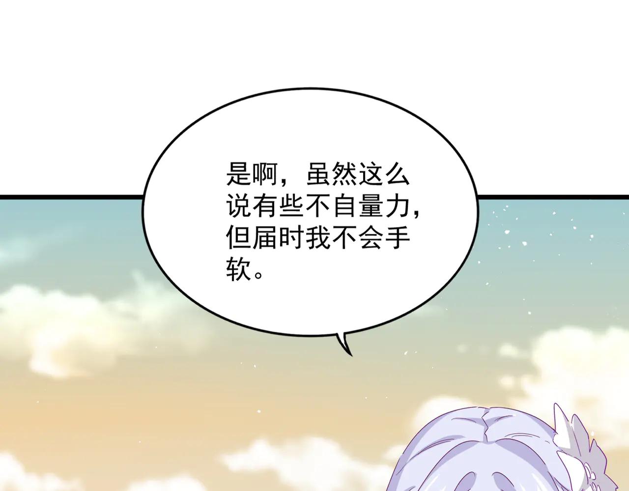 第653话 抵达双龙院 第16页