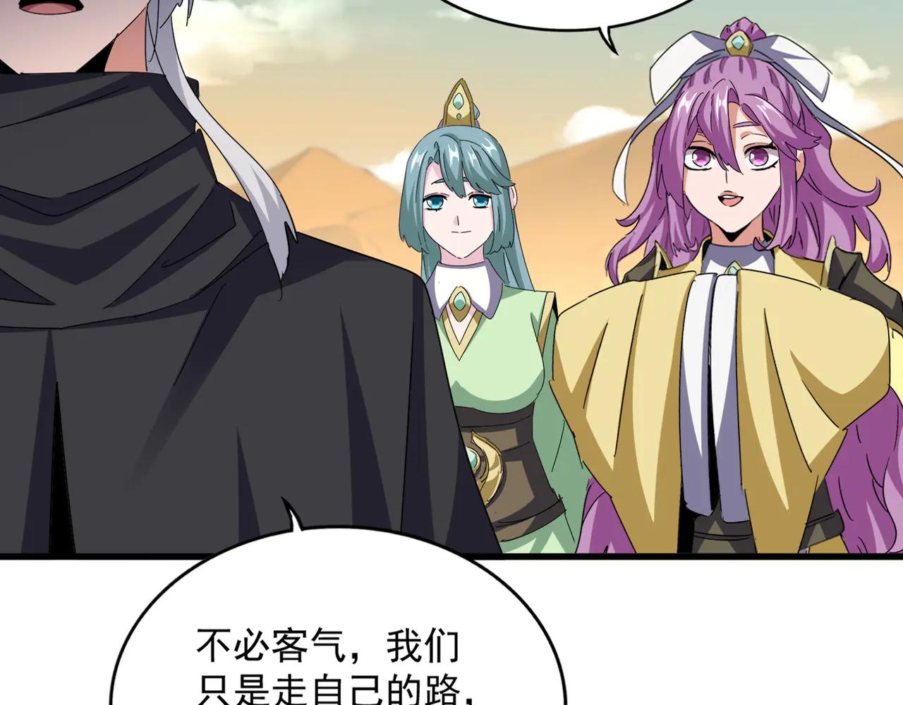 第653话 抵达双龙院 第24页
