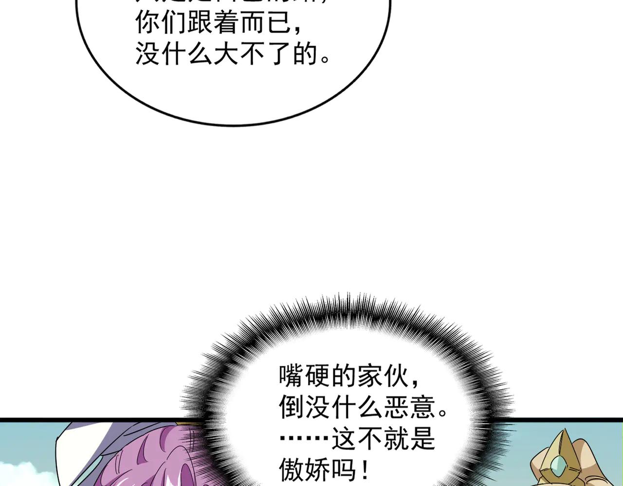第653话 抵达双龙院 第25页