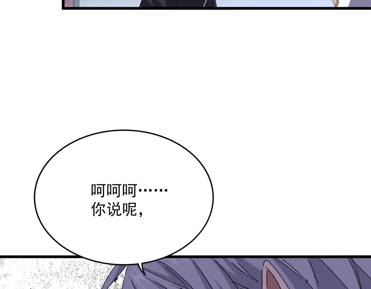 第653话 抵达双龙院 第28页