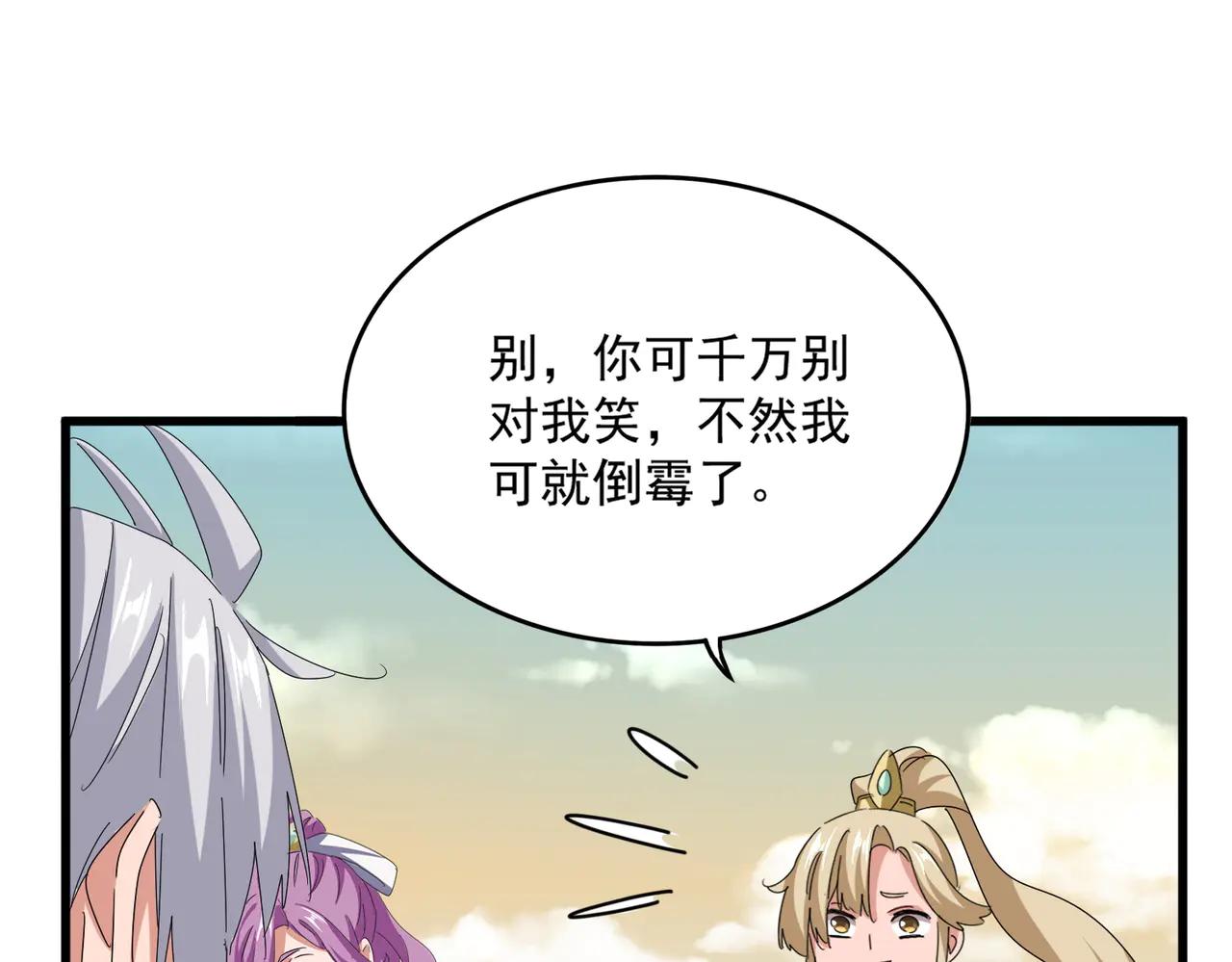 第653话 抵达双龙院 第31页