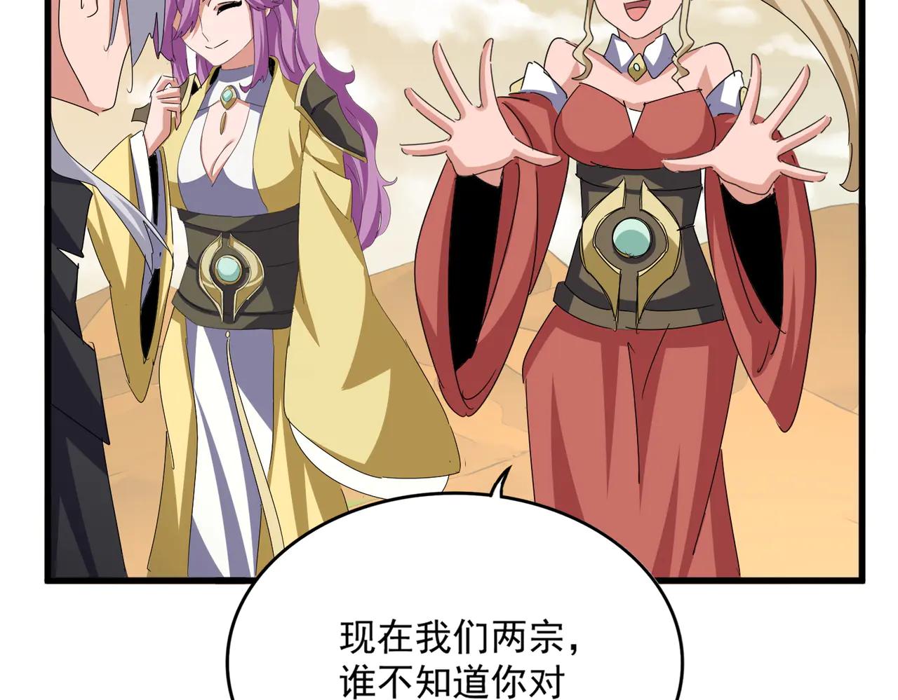 第653话 抵达双龙院 第32页
