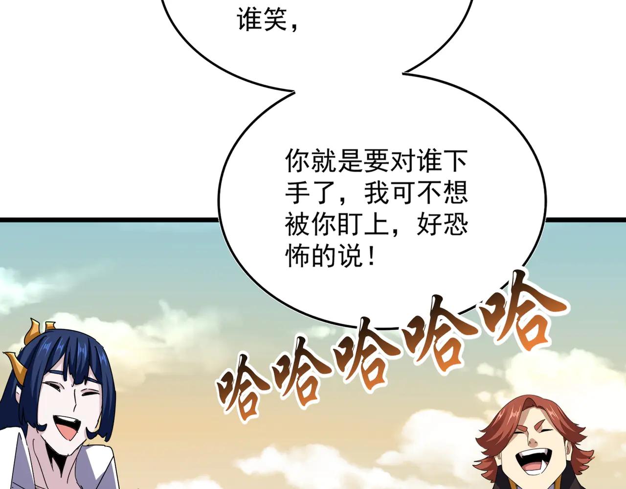 第653话 抵达双龙院 第33页