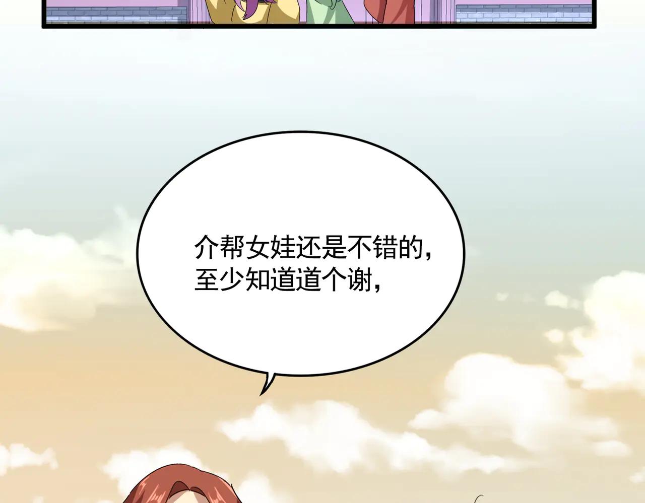 第653话 抵达双龙院 第36页