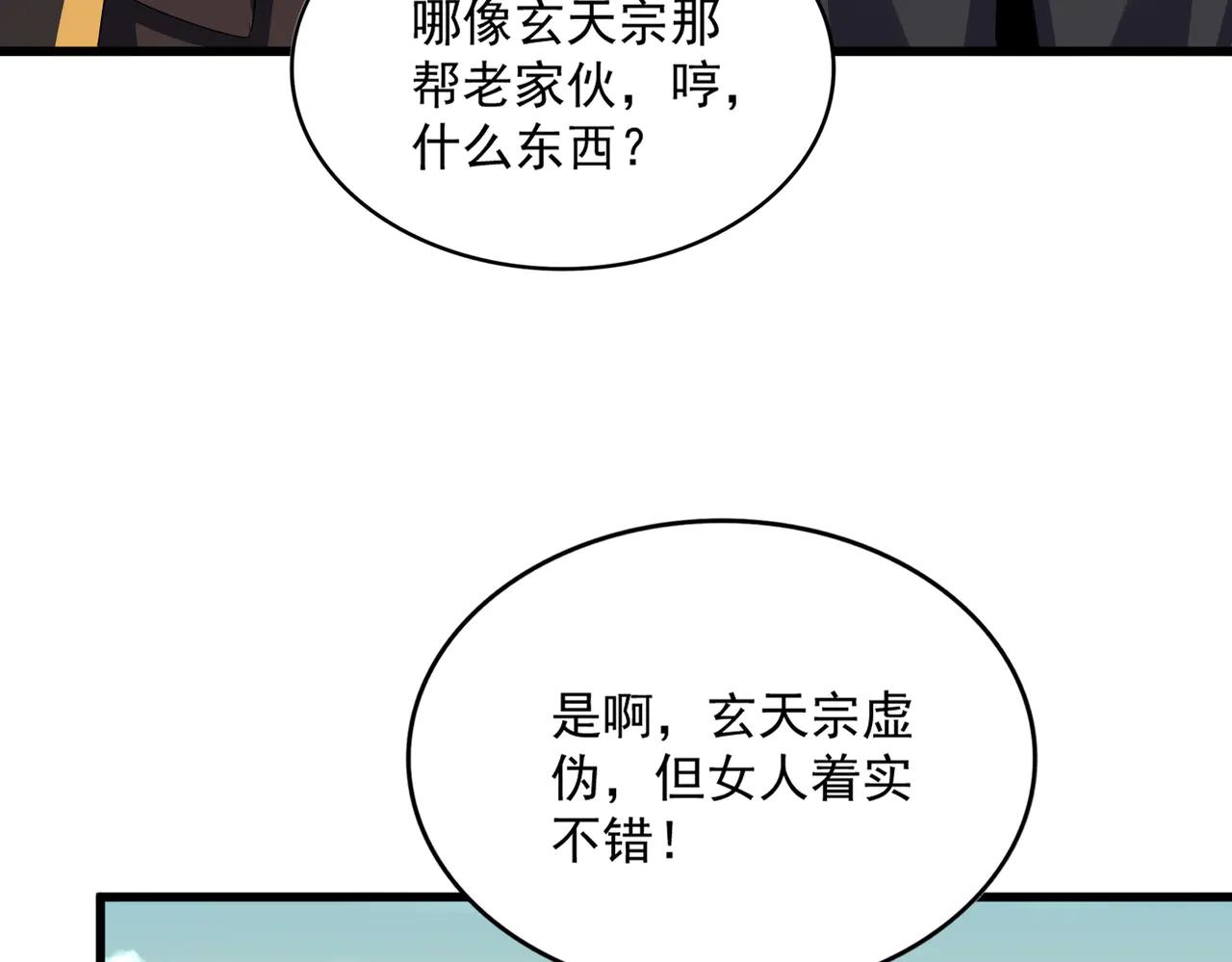 第653话 抵达双龙院 第38页