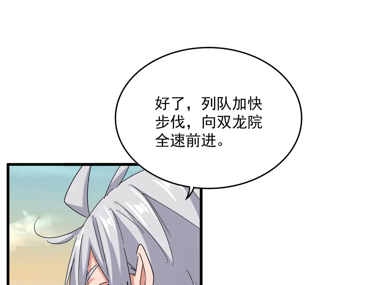 第653话 抵达双龙院 第40页