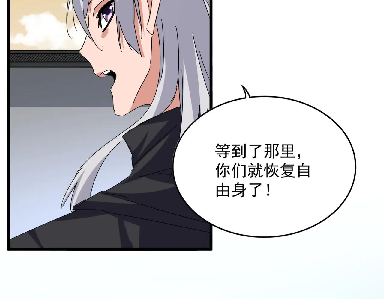 第653话 抵达双龙院 第41页