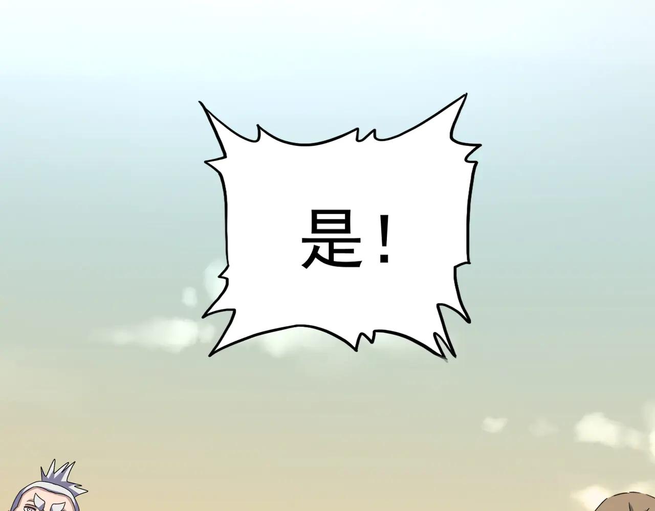 第653话 抵达双龙院 第42页