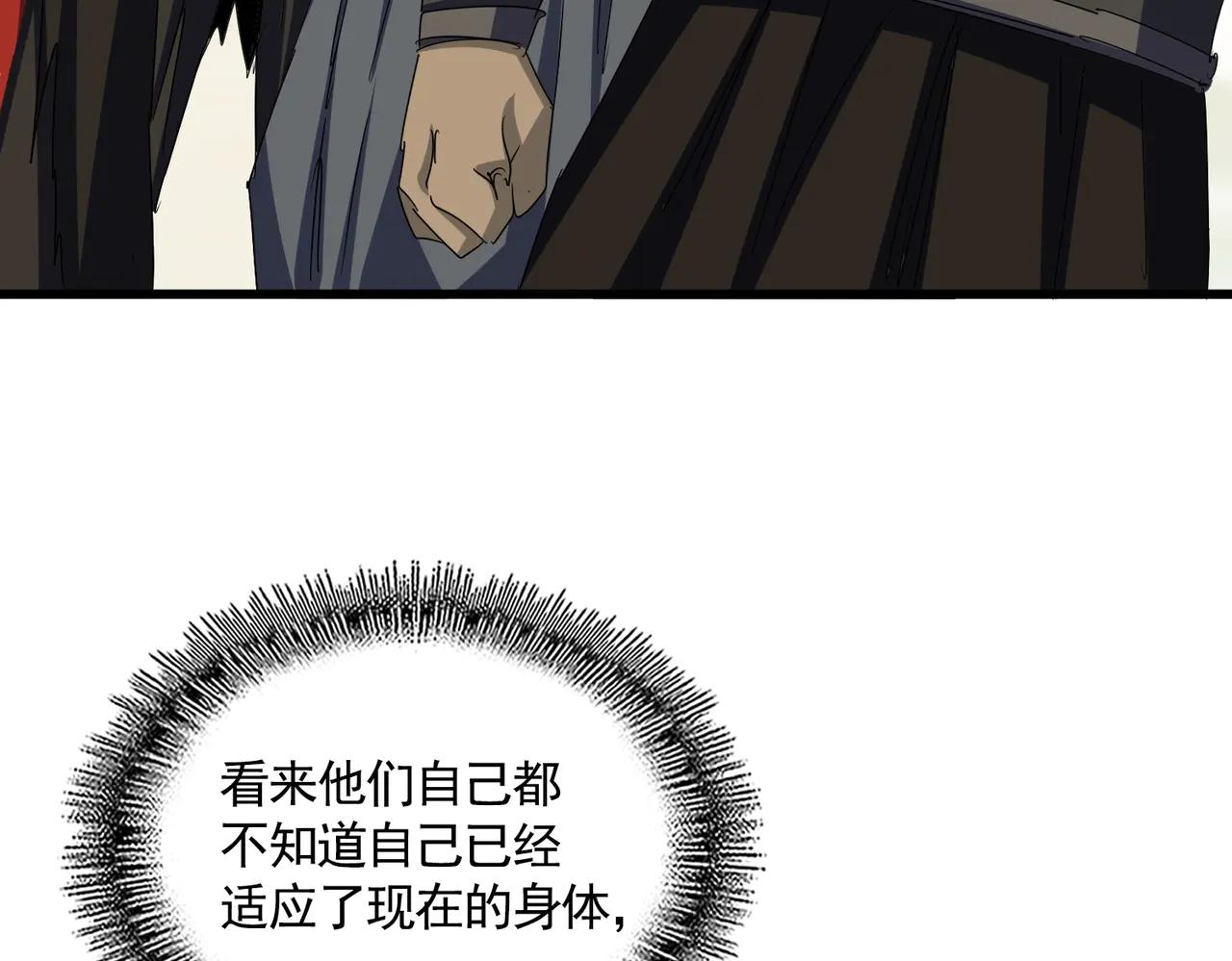 第653话 抵达双龙院 第44页