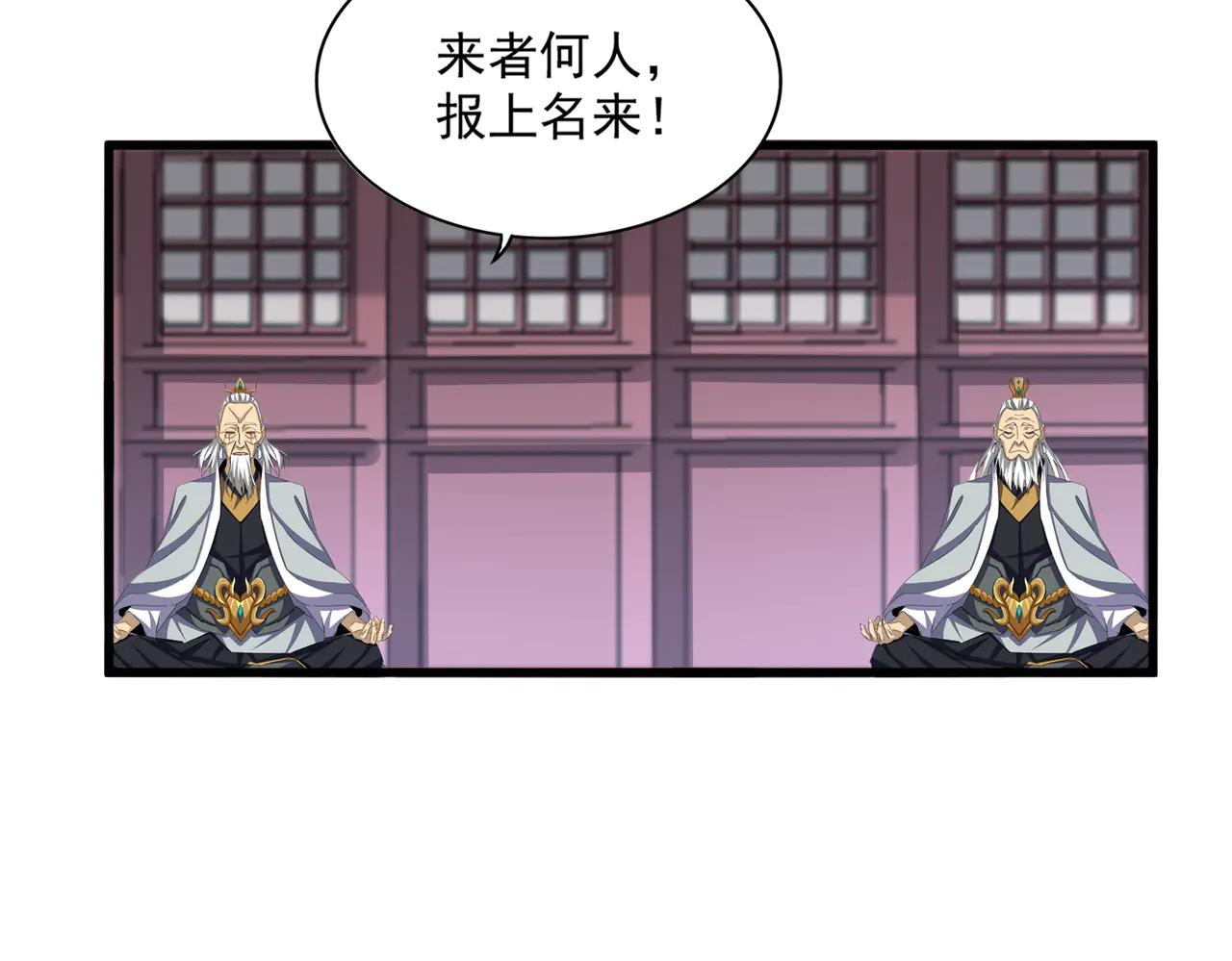 第653话 抵达双龙院 第51页