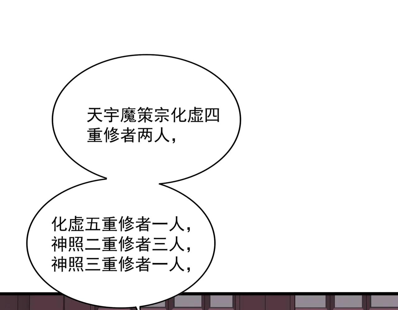 第653话 抵达双龙院 第55页