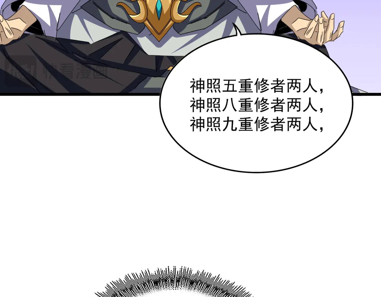 第653话 抵达双龙院 第57页