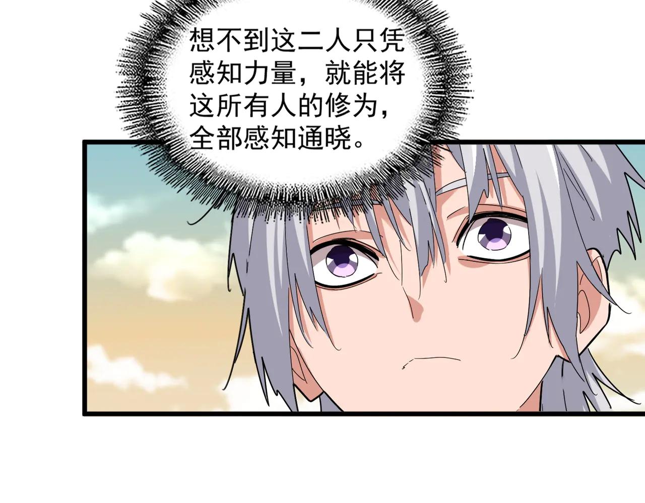 第653话 抵达双龙院 第58页