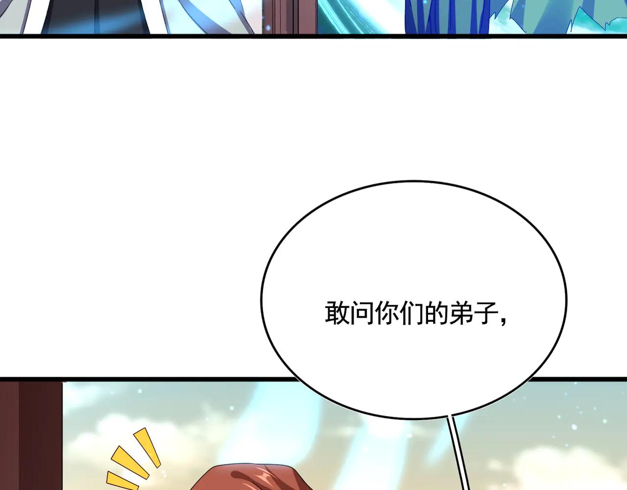 第653话 抵达双龙院 第74页