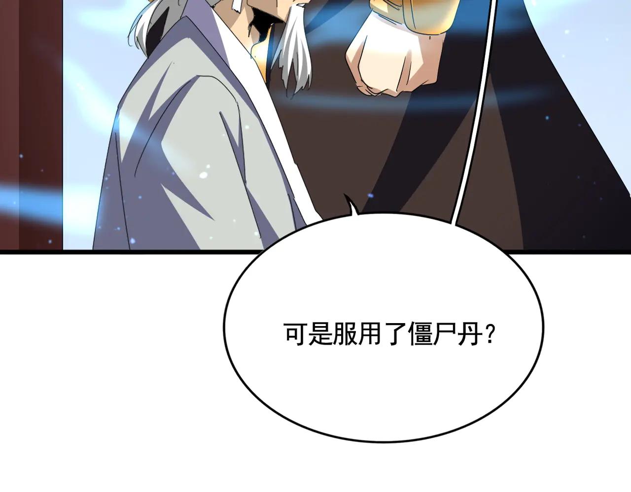 第653话 抵达双龙院 第76页
