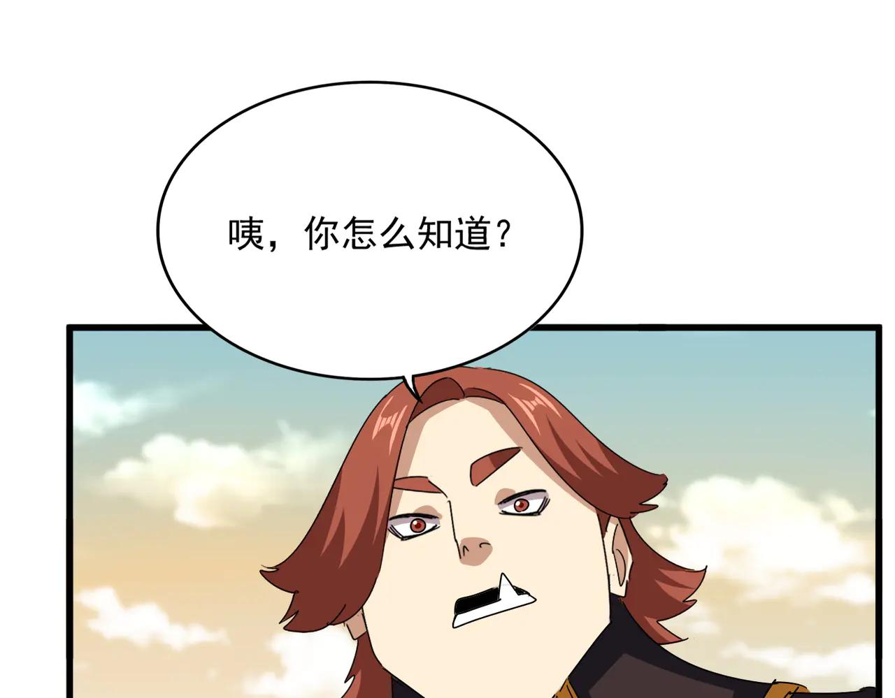 第653话 抵达双龙院 第78页