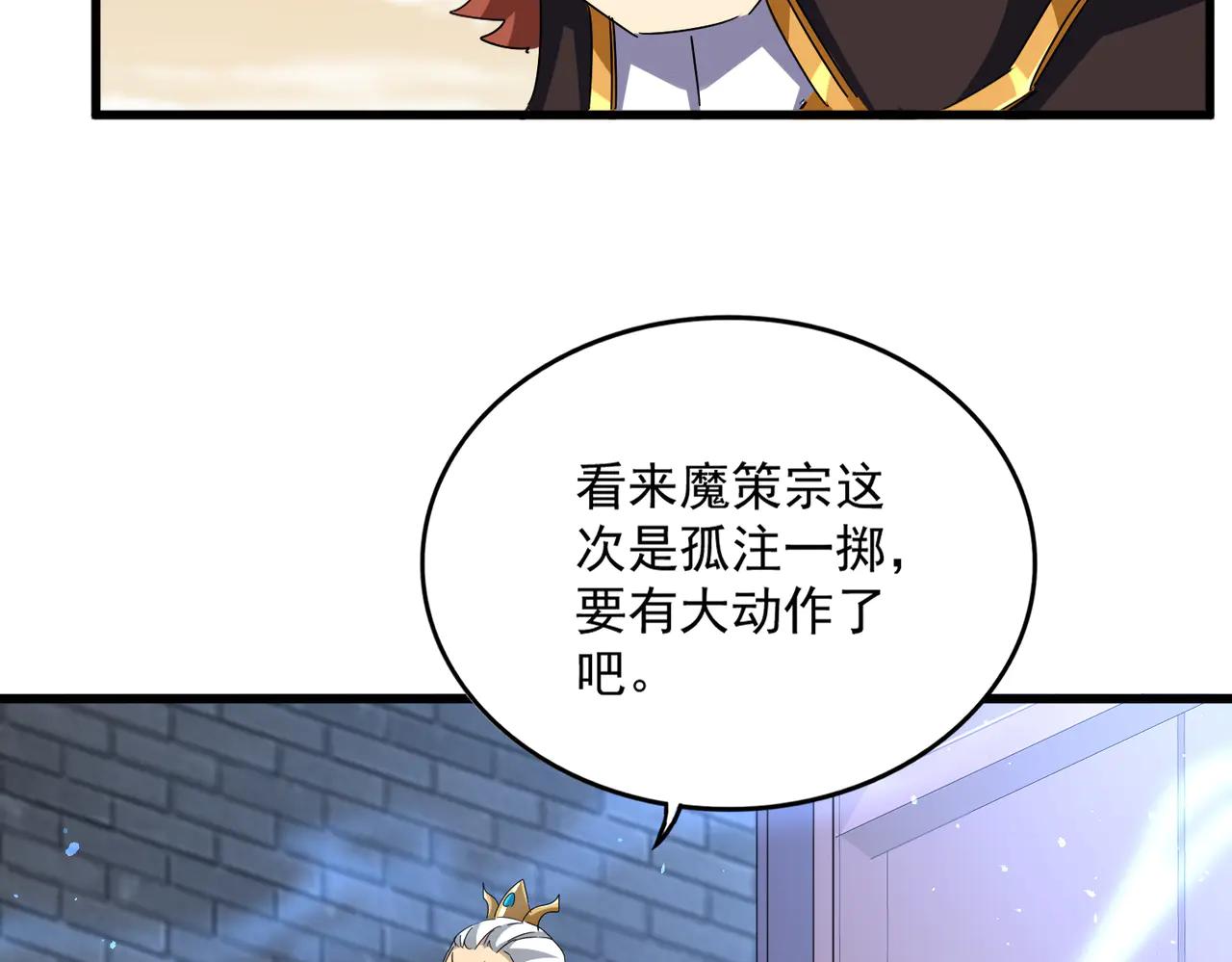 第653话 抵达双龙院 第79页