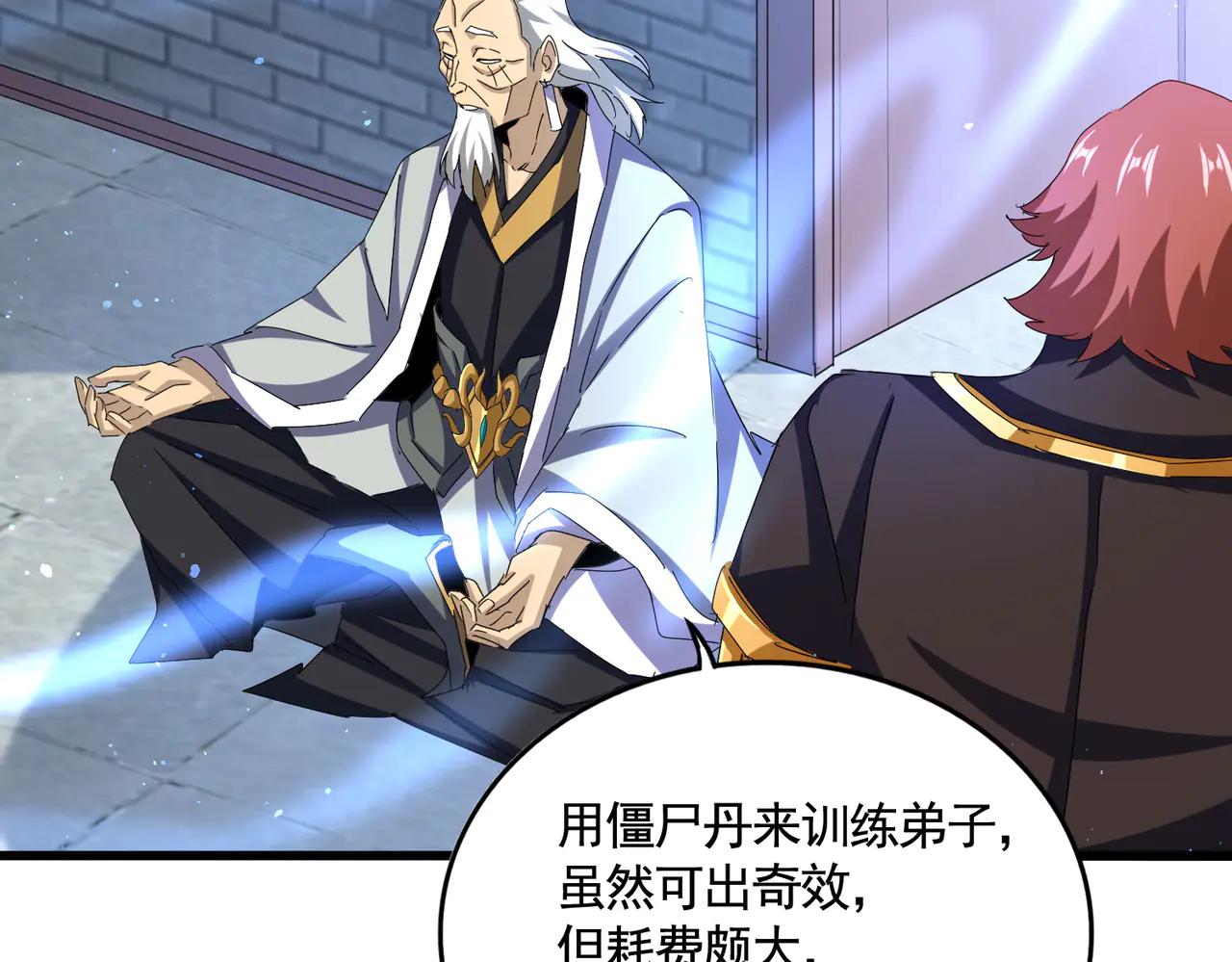 第653话 抵达双龙院 第80页