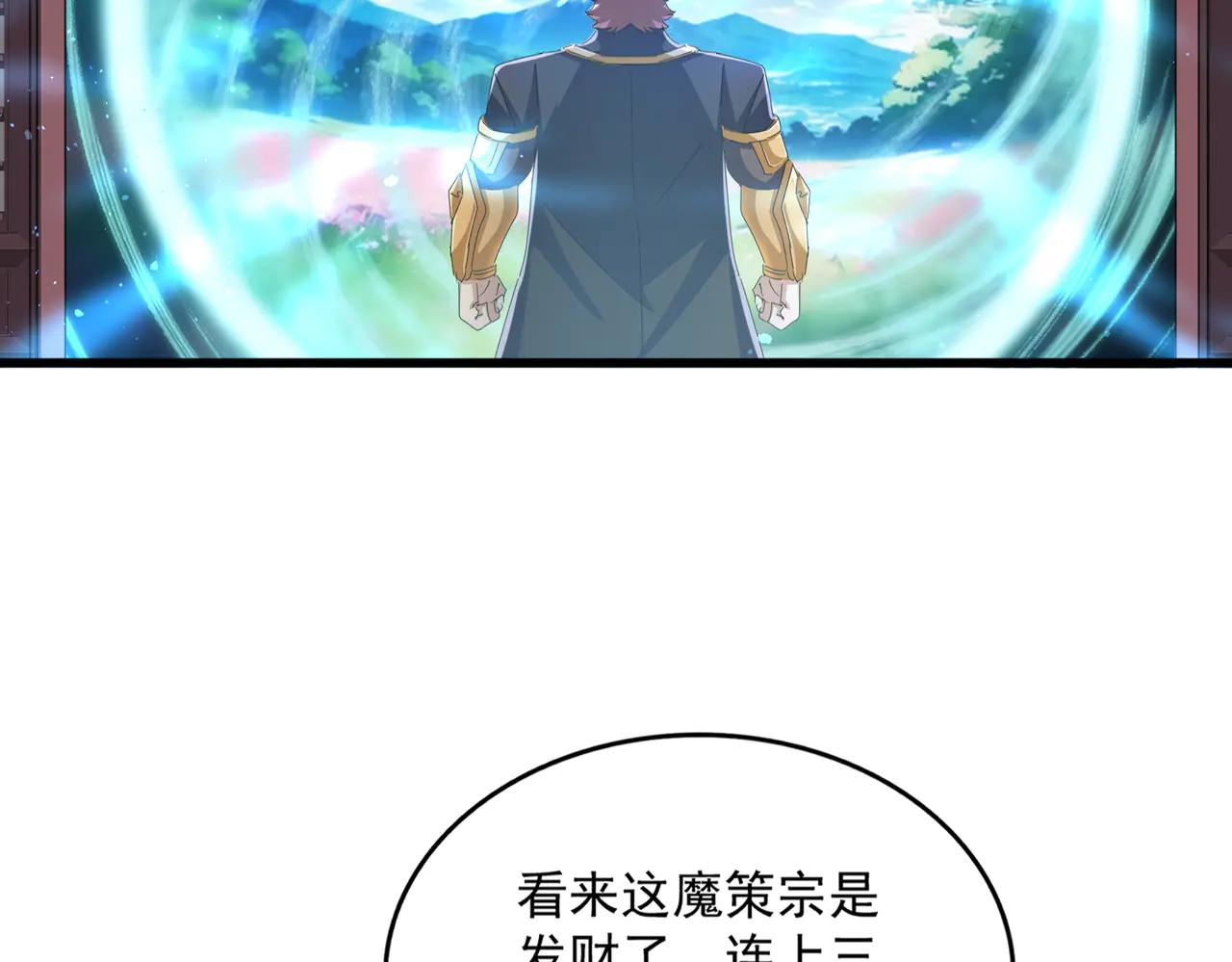 第653话 抵达双龙院 第92页