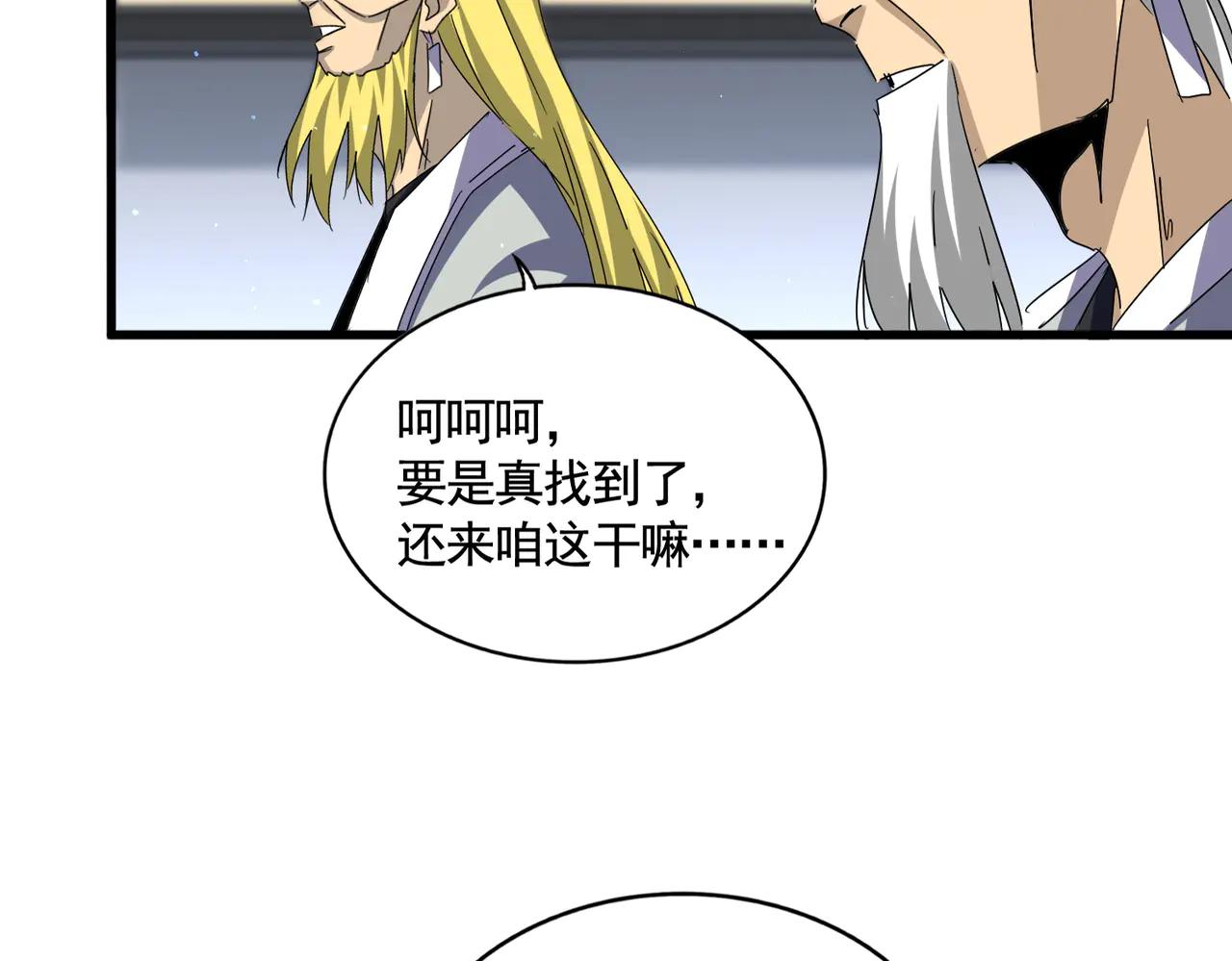 第653话 抵达双龙院 第95页