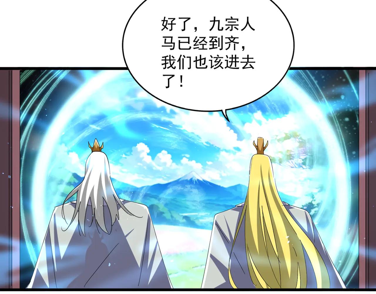 第653话 抵达双龙院 第96页