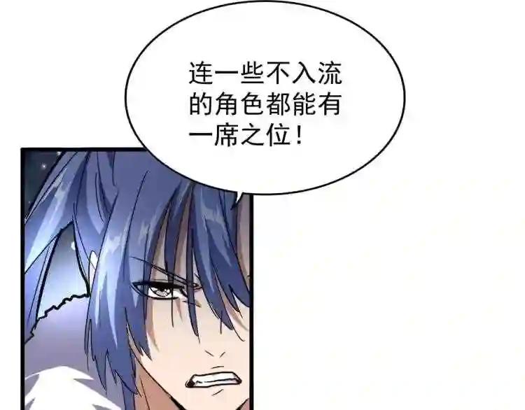 第142话 那边的蓝毛!你过来 第5页