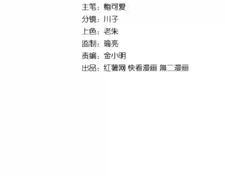 第142话 那边的蓝毛!你过来 第9页
