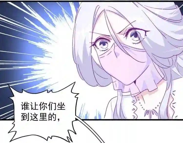 第142话 那边的蓝毛!你过来 第10页