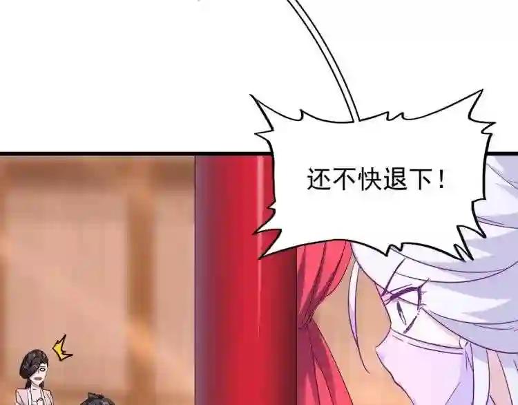 第142话 那边的蓝毛!你过来 第11页