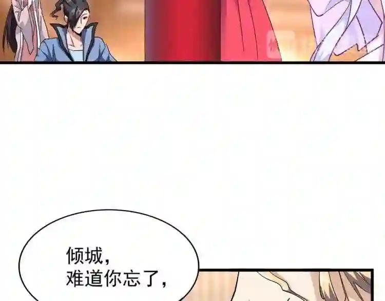 第142话 那边的蓝毛!你过来 第12页