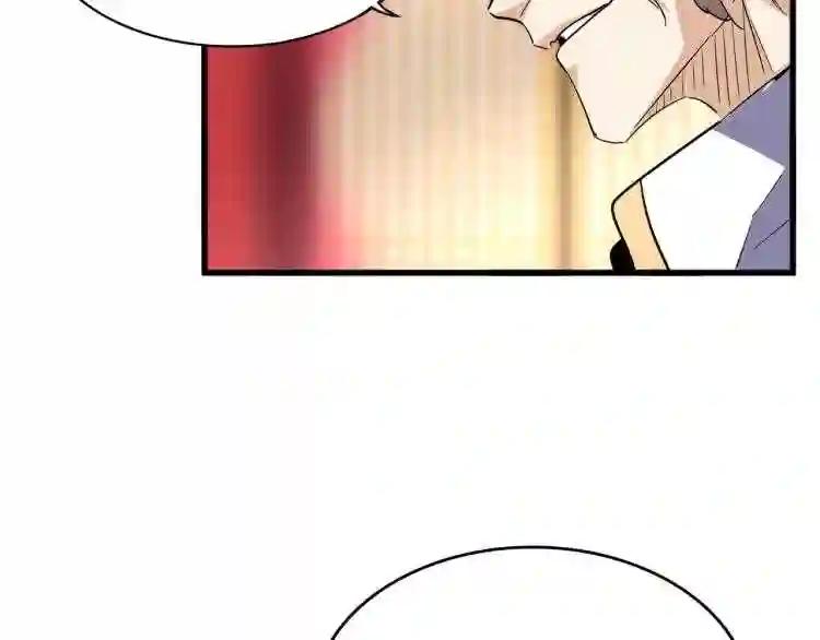 第142话 那边的蓝毛!你过来 第13页