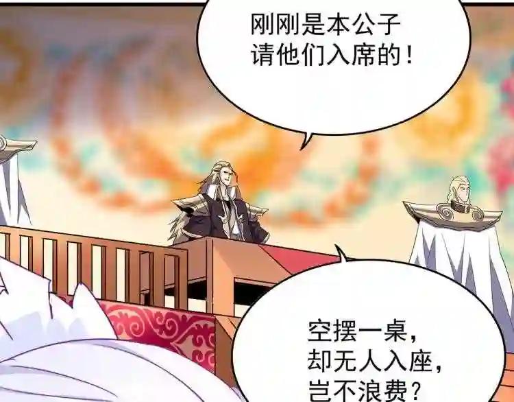 第142话 那边的蓝毛!你过来 第14页