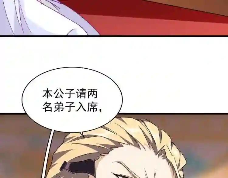 第142话 那边的蓝毛!你过来 第16页